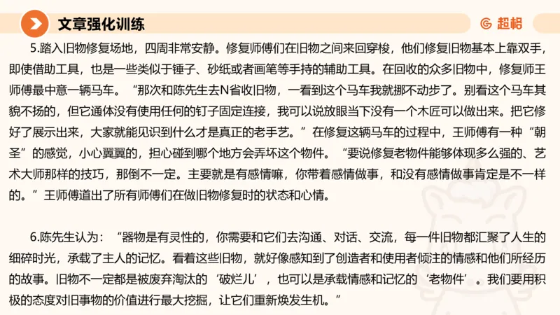 2025公务员考试申论全家桶第十二讲_20240901133632_2026考公资料_（05）超格_行测申论2025超格合集(行测&申论&政治理论)_申论2025超格申论全家桶_01.基础理论精讲_01-课件