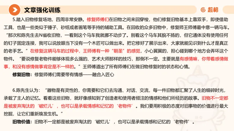 2025公务员考试申论全家桶第十二讲_20240901133632_2026考公资料_（05）超格_行测申论2025超格合集(行测&申论&政治理论)_申论2025超格申论全家桶_01.基础理论精讲_01-课件