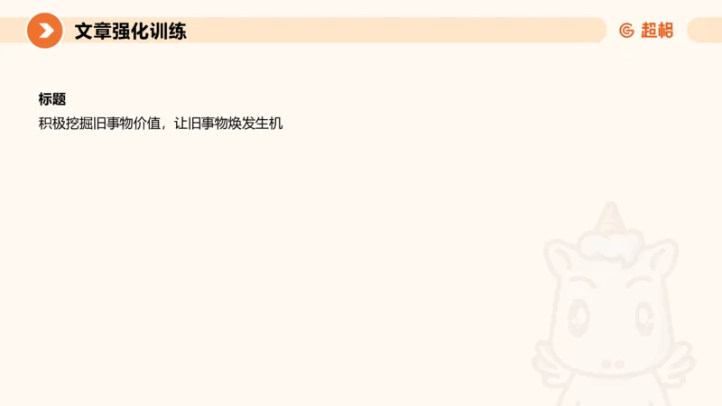 2025公务员考试申论全家桶第十二讲_20240901133632_2026考公资料_（05）超格_行测申论2025超格合集(行测&申论&政治理论)_申论2025超格申论全家桶_01.基础理论精讲_01-课件