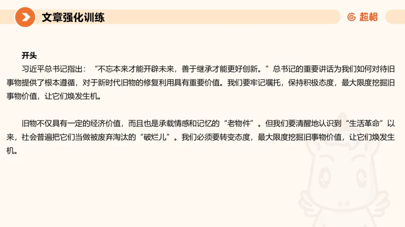 2025公务员考试申论全家桶第十二讲_20240901133632_2026考公资料_（05）超格_行测申论2025超格合集(行测&申论&政治理论)_申论2025超格申论全家桶_01.基础理论精讲_01-课件