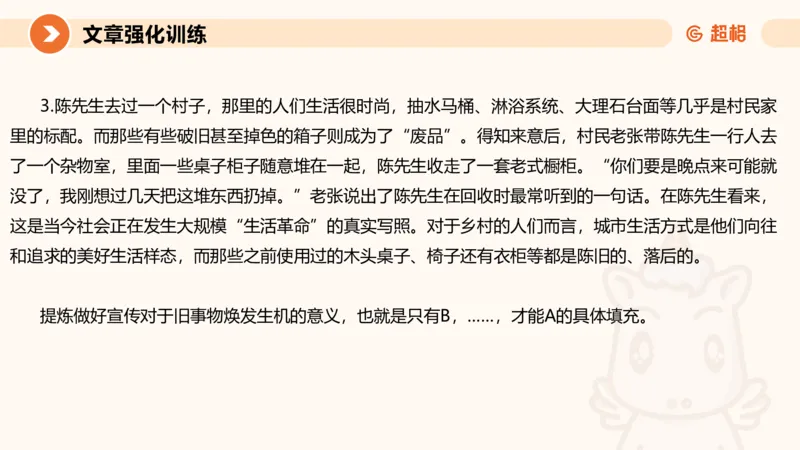 2025公务员考试申论全家桶第十二讲_20240901133632_2026考公资料_（05）超格_行测申论2025超格合集(行测&申论&政治理论)_申论2025超格申论全家桶_01.基础理论精讲_01-课件