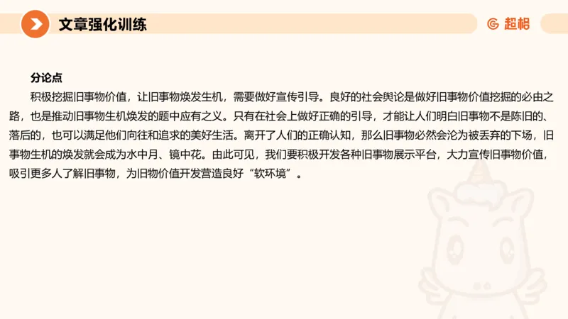 2025公务员考试申论全家桶第十二讲_20240901133632_2026考公资料_（05）超格_行测申论2025超格合集(行测&申论&政治理论)_申论2025超格申论全家桶_01.基础理论精讲_01-课件