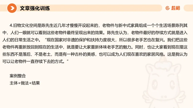 2025公务员考试申论全家桶第十二讲_20240901133632_2026考公资料_（05）超格_行测申论2025超格合集(行测&申论&政治理论)_申论2025超格申论全家桶_01.基础理论精讲_01-课件