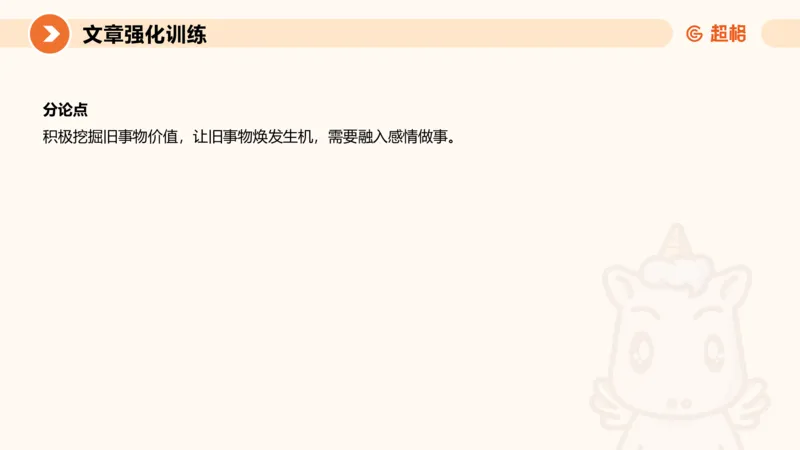 2025公务员考试申论全家桶第十二讲_20240901133632_2026考公资料_（05）超格_行测申论2025超格合集(行测&申论&政治理论)_申论2025超格申论全家桶_01.基础理论精讲_01-课件