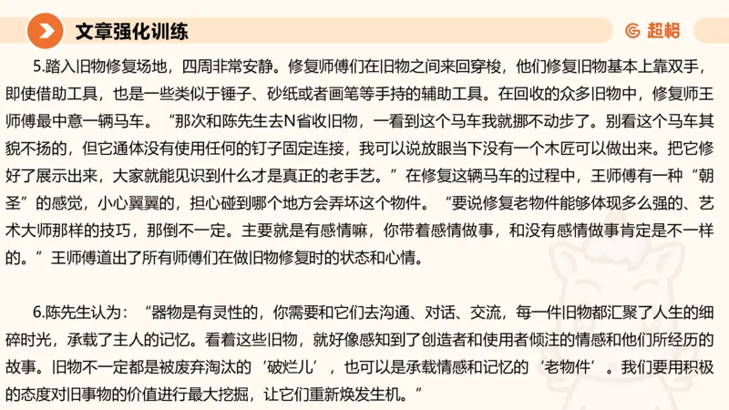 2025公务员考试申论全家桶第十二讲_20240901133632_2026考公资料_（05）超格_行测申论2025超格合集(行测&申论&政治理论)_申论2025超格申论全家桶_01.基础理论精讲_01-课件