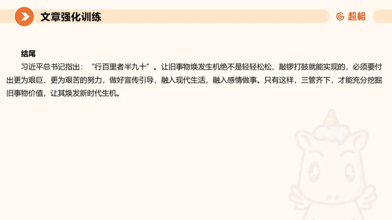 2025公务员考试申论全家桶第十二讲_20240901133632_2026考公资料_（05）超格_行测申论2025超格合集(行测&申论&政治理论)_申论2025超格申论全家桶_01.基础理论精讲_01-课件