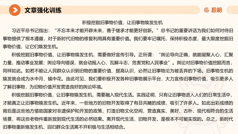 2025公务员考试申论全家桶第十二讲_20240901133632_2026考公资料_（05）超格_行测申论2025超格合集(行测&申论&政治理论)_申论2025超格申论全家桶_01.基础理论精讲_01-课件