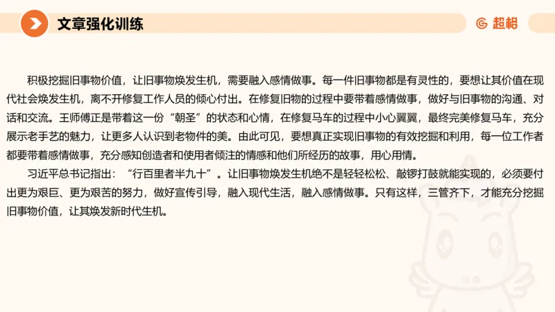 2025公务员考试申论全家桶第十二讲_20240901133632_2026考公资料_（05）超格_行测申论2025超格合集(行测&申论&政治理论)_申论2025超格申论全家桶_01.基础理论精讲_01-课件