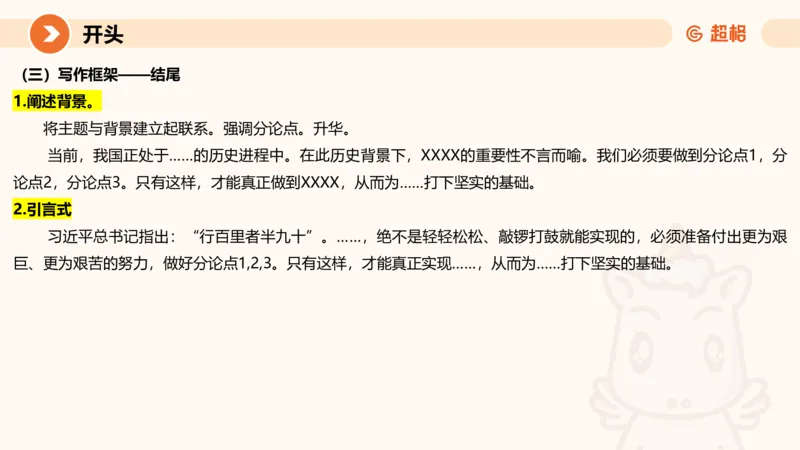 2025公务员考试申论全家桶第十二讲_20240901133632_2026考公资料_（05）超格_行测申论2025超格合集(行测&申论&政治理论)_申论2025超格申论全家桶_01.基础理论精讲_01-课件