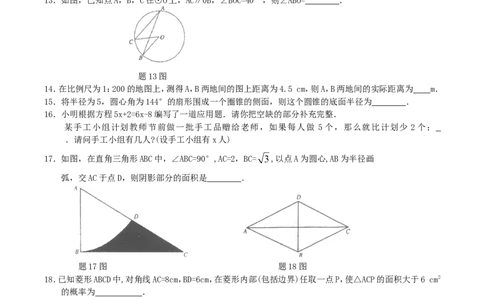 2010年江苏省淮安市中考数学试题及答案_中考真题_2.数学中考真题2015-2024年_地区卷_江苏省_淮安中考数学08-22