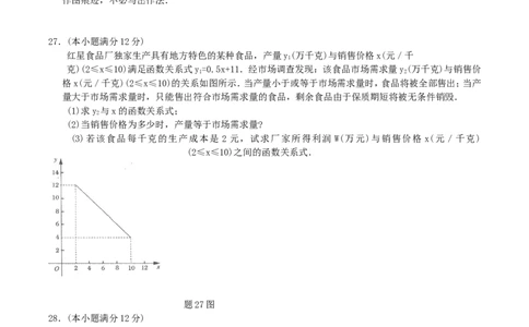 2010年江苏省淮安市中考数学试题及答案_中考真题_2.数学中考真题2015-2024年_地区卷_江苏省_淮安中考数学08-22