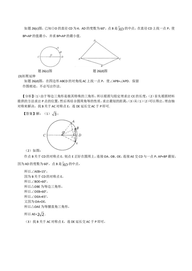 2010年江苏省淮安市中考数学试题及答案_中考真题_2.数学中考真题2015-2024年_地区卷_江苏省_淮安中考数学08-22