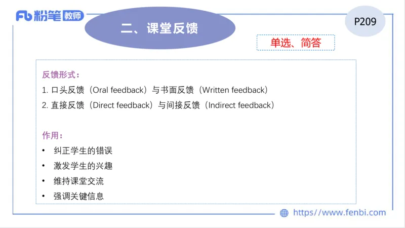 2023.7.1-科目三理论精讲-教学实施与评价1-慕伊_4-教培资料-26年最新资料-同步更新_科一科二电子资料合集中小幼（笔记真题知识点汇总等）文件多，按需保存_01西米合集_1.理论精讲