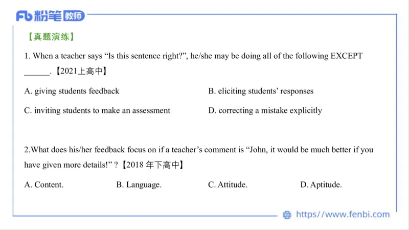 2023.7.1-科目三理论精讲-教学实施与评价1-慕伊_4-教培资料-26年最新资料-同步更新_科一科二电子资料合集中小幼（笔记真题知识点汇总等）文件多，按需保存_01西米合集_1.理论精讲