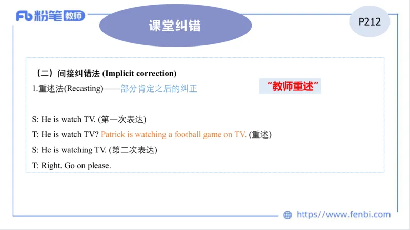 2023.7.1-科目三理论精讲-教学实施与评价1-慕伊_4-教培资料-26年最新资料-同步更新_科一科二电子资料合集中小幼（笔记真题知识点汇总等）文件多，按需保存_01西米合集_1.理论精讲