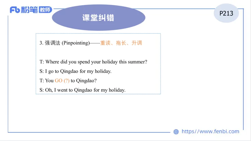 2023.7.1-科目三理论精讲-教学实施与评价1-慕伊_4-教培资料-26年最新资料-同步更新_科一科二电子资料合集中小幼（笔记真题知识点汇总等）文件多，按需保存_01西米合集_1.理论精讲