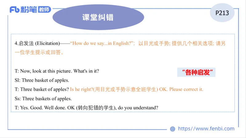 2023.7.1-科目三理论精讲-教学实施与评价1-慕伊_4-教培资料-26年最新资料-同步更新_科一科二电子资料合集中小幼（笔记真题知识点汇总等）文件多，按需保存_01西米合集_1.理论精讲