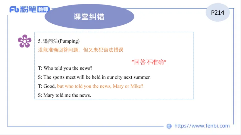 2023.7.1-科目三理论精讲-教学实施与评价1-慕伊_4-教培资料-26年最新资料-同步更新_科一科二电子资料合集中小幼（笔记真题知识点汇总等）文件多，按需保存_01西米合集_1.理论精讲