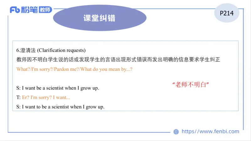 2023.7.1-科目三理论精讲-教学实施与评价1-慕伊_4-教培资料-26年最新资料-同步更新_科一科二电子资料合集中小幼（笔记真题知识点汇总等）文件多，按需保存_01西米合集_1.理论精讲