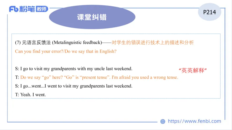 2023.7.1-科目三理论精讲-教学实施与评价1-慕伊_4-教培资料-26年最新资料-同步更新_科一科二电子资料合集中小幼（笔记真题知识点汇总等）文件多，按需保存_01西米合集_1.理论精讲