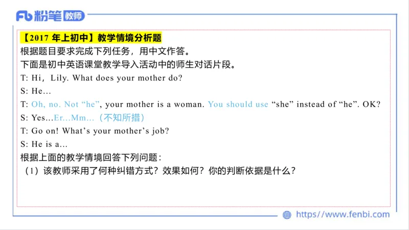 2023.7.1-科目三理论精讲-教学实施与评价1-慕伊_4-教培资料-26年最新资料-同步更新_科一科二电子资料合集中小幼（笔记真题知识点汇总等）文件多，按需保存_01西米合集_1.理论精讲