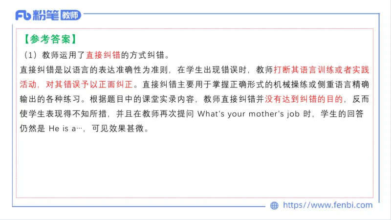 2023.7.1-科目三理论精讲-教学实施与评价1-慕伊_4-教培资料-26年最新资料-同步更新_科一科二电子资料合集中小幼（笔记真题知识点汇总等）文件多，按需保存_01西米合集_1.理论精讲