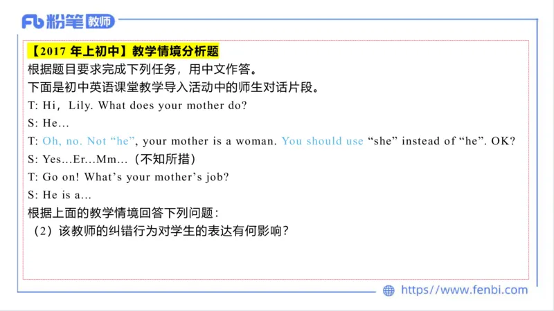 2023.7.1-科目三理论精讲-教学实施与评价1-慕伊_4-教培资料-26年最新资料-同步更新_科一科二电子资料合集中小幼（笔记真题知识点汇总等）文件多，按需保存_01西米合集_1.理论精讲