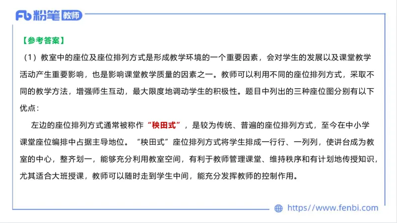 2023.7.1-科目三理论精讲-教学实施与评价1-慕伊_4-教培资料-26年最新资料-同步更新_科一科二电子资料合集中小幼（笔记真题知识点汇总等）文件多，按需保存_01西米合集_1.理论精讲