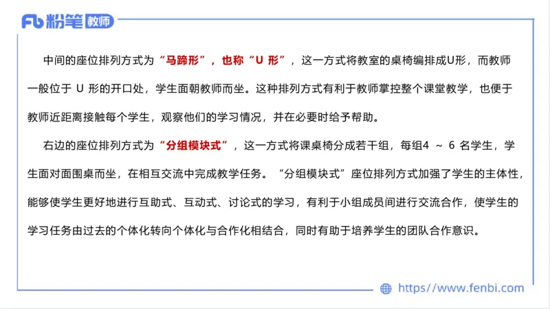 2023.7.1-科目三理论精讲-教学实施与评价1-慕伊_4-教培资料-26年最新资料-同步更新_科一科二电子资料合集中小幼（笔记真题知识点汇总等）文件多，按需保存_01西米合集_1.理论精讲