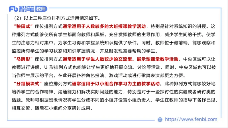 2023.7.1-科目三理论精讲-教学实施与评价1-慕伊_4-教培资料-26年最新资料-同步更新_科一科二电子资料合集中小幼（笔记真题知识点汇总等）文件多，按需保存_01西米合集_1.理论精讲
