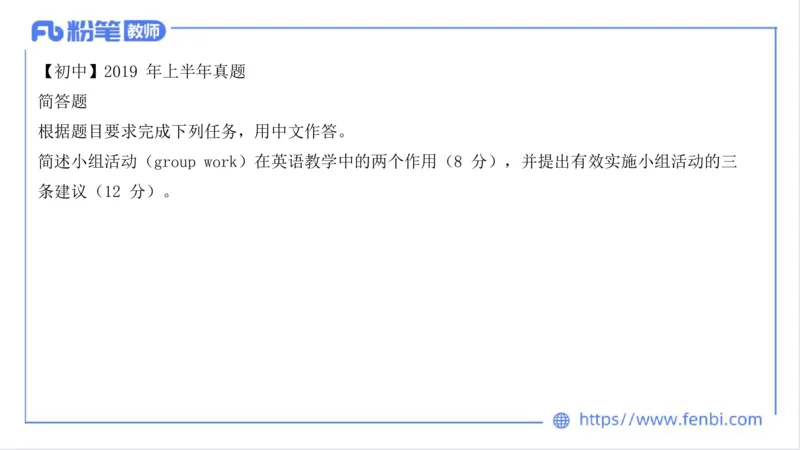 2023.7.1-科目三理论精讲-教学实施与评价1-慕伊_4-教培资料-26年最新资料-同步更新_科一科二电子资料合集中小幼（笔记真题知识点汇总等）文件多，按需保存_01西米合集_1.理论精讲