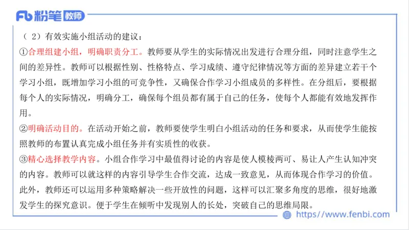 2023.7.1-科目三理论精讲-教学实施与评价1-慕伊_4-教培资料-26年最新资料-同步更新_科一科二电子资料合集中小幼（笔记真题知识点汇总等）文件多，按需保存_01西米合集_1.理论精讲