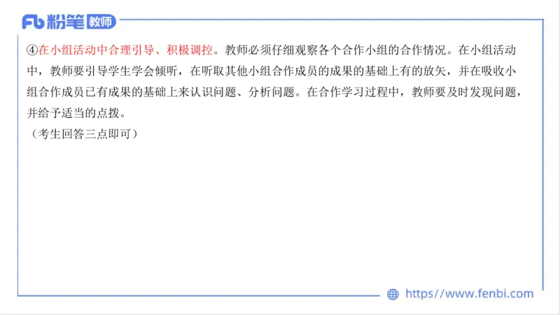 2023.7.1-科目三理论精讲-教学实施与评价1-慕伊_4-教培资料-26年最新资料-同步更新_科一科二电子资料合集中小幼（笔记真题知识点汇总等）文件多，按需保存_01西米合集_1.理论精讲