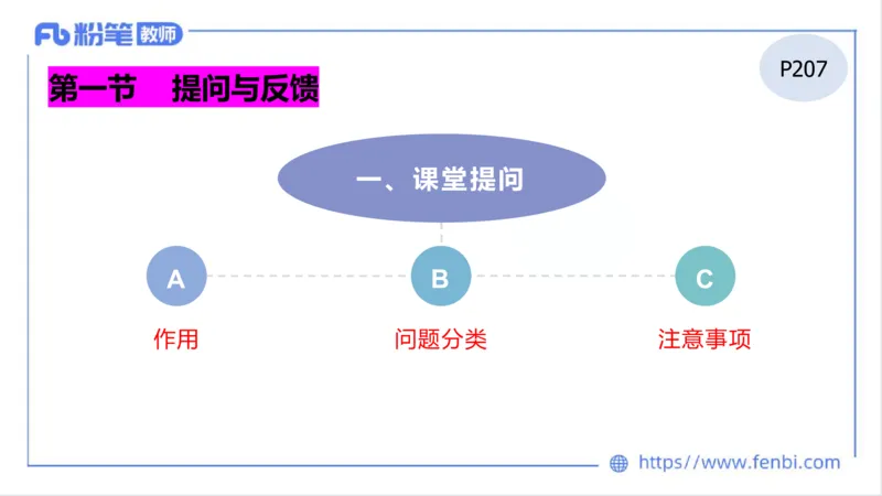 2023.7.1-科目三理论精讲-教学实施与评价1-慕伊_4-教培资料-26年最新资料-同步更新_科一科二电子资料合集中小幼（笔记真题知识点汇总等）文件多，按需保存_01西米合集_1.理论精讲