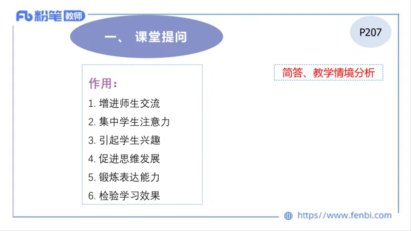 2023.7.1-科目三理论精讲-教学实施与评价1-慕伊_4-教培资料-26年最新资料-同步更新_科一科二电子资料合集中小幼（笔记真题知识点汇总等）文件多，按需保存_01西米合集_1.理论精讲
