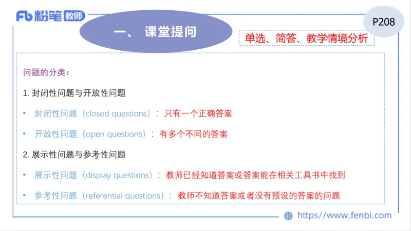 2023.7.1-科目三理论精讲-教学实施与评价1-慕伊_4-教培资料-26年最新资料-同步更新_科一科二电子资料合集中小幼（笔记真题知识点汇总等）文件多，按需保存_01西米合集_1.理论精讲