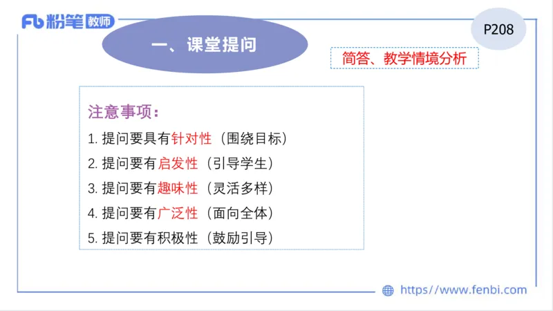 2023.7.1-科目三理论精讲-教学实施与评价1-慕伊_4-教培资料-26年最新资料-同步更新_科一科二电子资料合集中小幼（笔记真题知识点汇总等）文件多，按需保存_01西米合集_1.理论精讲