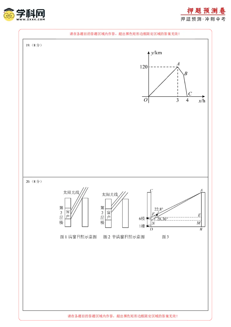 2024年中考押题预测卷02（辽宁卷）-数学（答题卡）A4_2数学总复习_赠送：2024中考模拟题数学_押题预测_2024年中考押题预测卷02（辽宁卷）-数学（含考试版、全解全析、参考答案、答题卡）