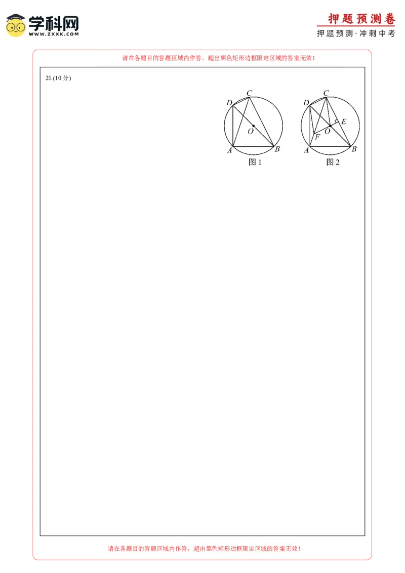 2024年中考押题预测卷02（辽宁卷）-数学（答题卡）A4_2数学总复习_赠送：2024中考模拟题数学_押题预测_2024年中考押题预测卷02（辽宁卷）-数学（含考试版、全解全析、参考答案、答题卡）