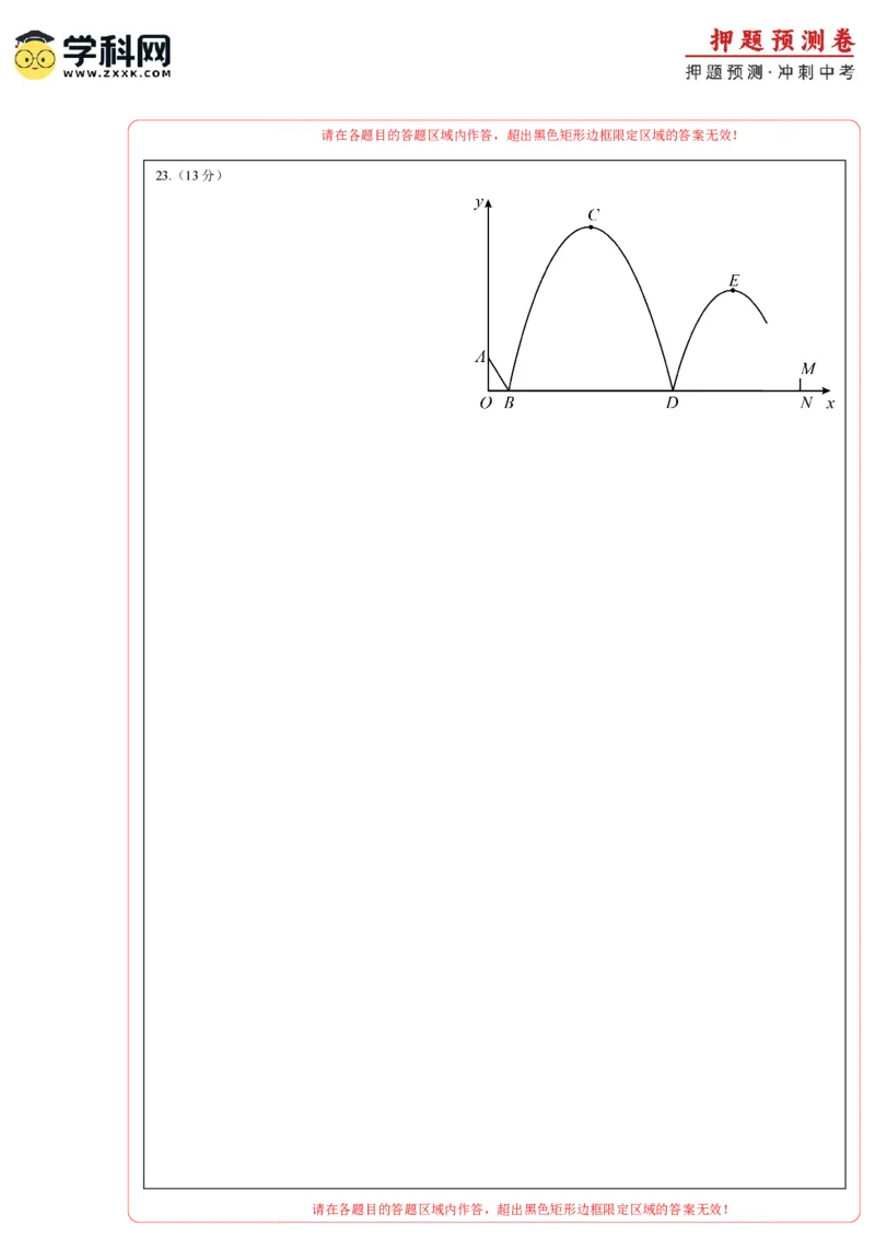 2024年中考押题预测卷02（辽宁卷）-数学（答题卡）A4_2数学总复习_赠送：2024中考模拟题数学_押题预测_2024年中考押题预测卷02（辽宁卷）-数学（含考试版、全解全析、参考答案、答题卡）