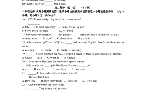 2012年山东省青岛市中考英语试题及答案_中考真题_3.英语中考真题2015-2024年_地区卷_山东省_山东青岛英语08-21