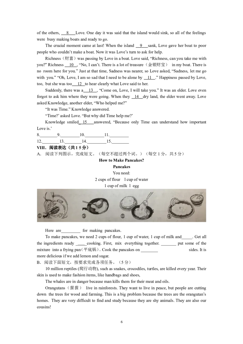 2012年山东省青岛市中考英语试题及答案_中考真题_3.英语中考真题2015-2024年_地区卷_山东省_山东青岛英语08-21