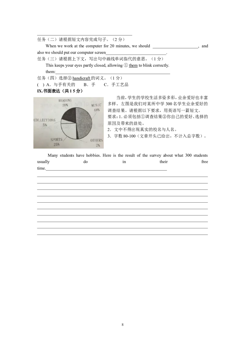 2012年山东省青岛市中考英语试题及答案_中考真题_3.英语中考真题2015-2024年_地区卷_山东省_山东青岛英语08-21