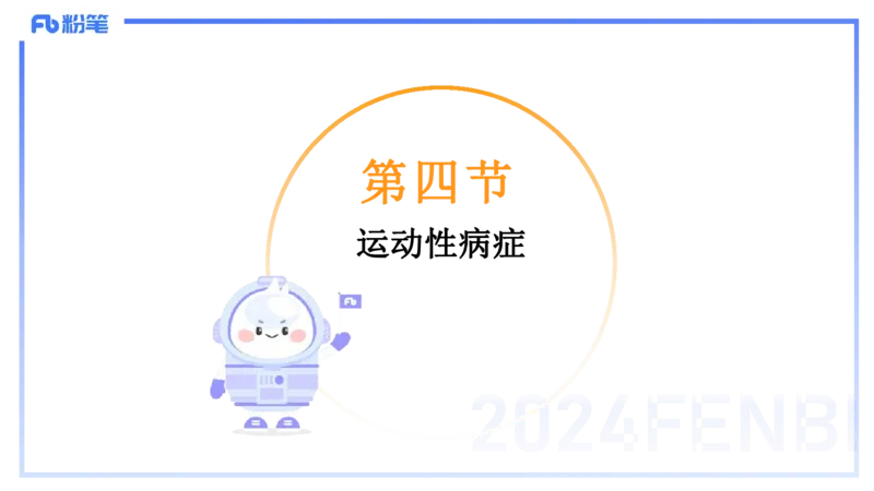 1.28早-理论精讲-体育保健学2-王传世+_4-教培资料-26年最新资料-同步更新_科一科二电子资料合集中小幼（笔记真题知识点汇总等）文件多，按需保存_各机构笔记合集（中小幼）推荐