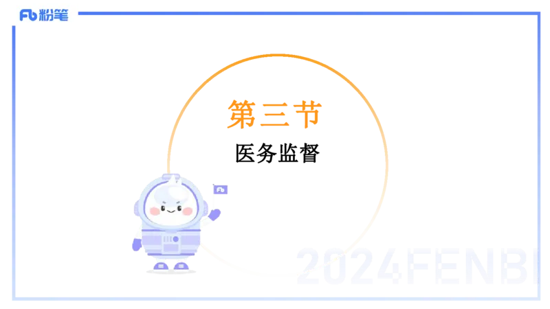 1.28早-理论精讲-体育保健学2-王传世+_4-教培资料-26年最新资料-同步更新_科一科二电子资料合集中小幼（笔记真题知识点汇总等）文件多，按需保存_各机构笔记合集（中小幼）推荐
