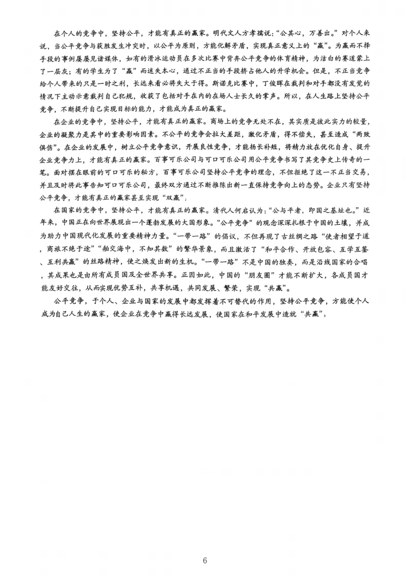 19上下中学《综合素质》真题解析_4-教培资料-26年最新资料-同步更新_初中高中教资_2025上中学教资笔试_062025上教资笔试考前冲刺汇总_01、历年真题合集