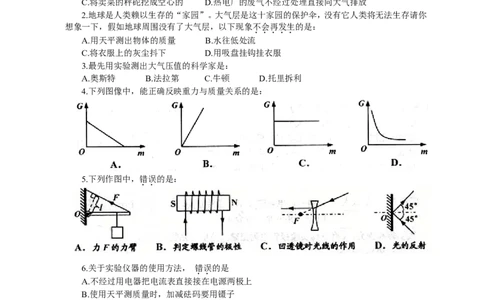 2010年青岛市中考物理试卷和答案_中考真题_4.物理中考真题2015-2024年_地区卷_山东省_青岛物理08-22