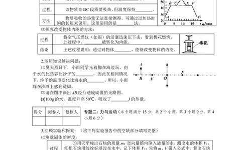2010年青岛市中考物理试卷和答案_中考真题_4.物理中考真题2015-2024年_地区卷_山东省_青岛物理08-22