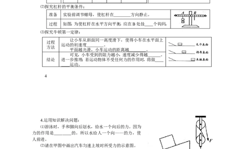 2010年青岛市中考物理试卷和答案_中考真题_4.物理中考真题2015-2024年_地区卷_山东省_青岛物理08-22