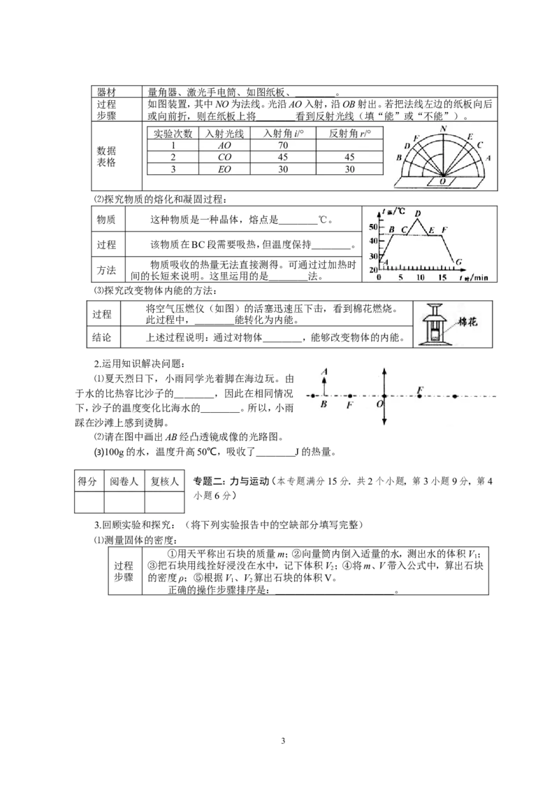 2010年青岛市中考物理试卷和答案_中考真题_4.物理中考真题2015-2024年_地区卷_山东省_青岛物理08-22